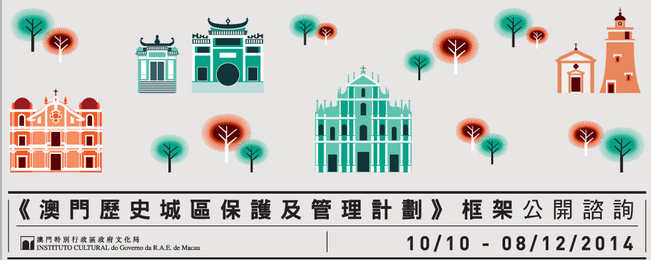 Promotion and Education - Historic Centre of Macau